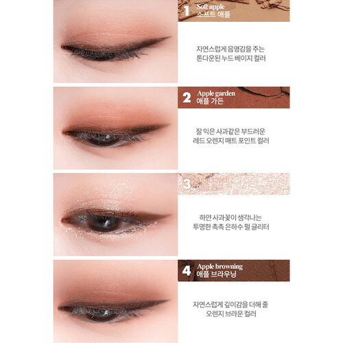 Romand Better Than Eyes Music Series 01.Dry Apple Blossom Romand Better Than Eyes Music Series 01.Dry Apple Blossom