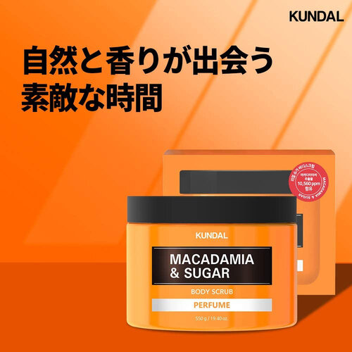 Kundal Macadamia & Sugar Body Scrub White Musk