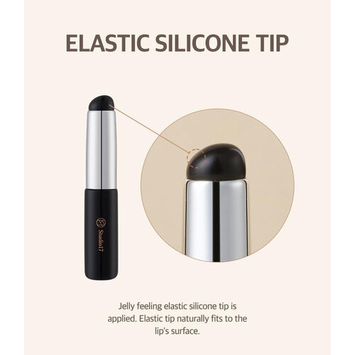 Studio 17 Silicone Lip Brush