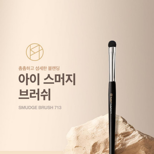 Studio 17 Point Eye Smudge Brush 713