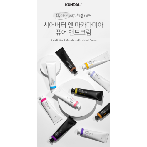 Kundal Shea Butter & Macadamia Pure Hand Cream