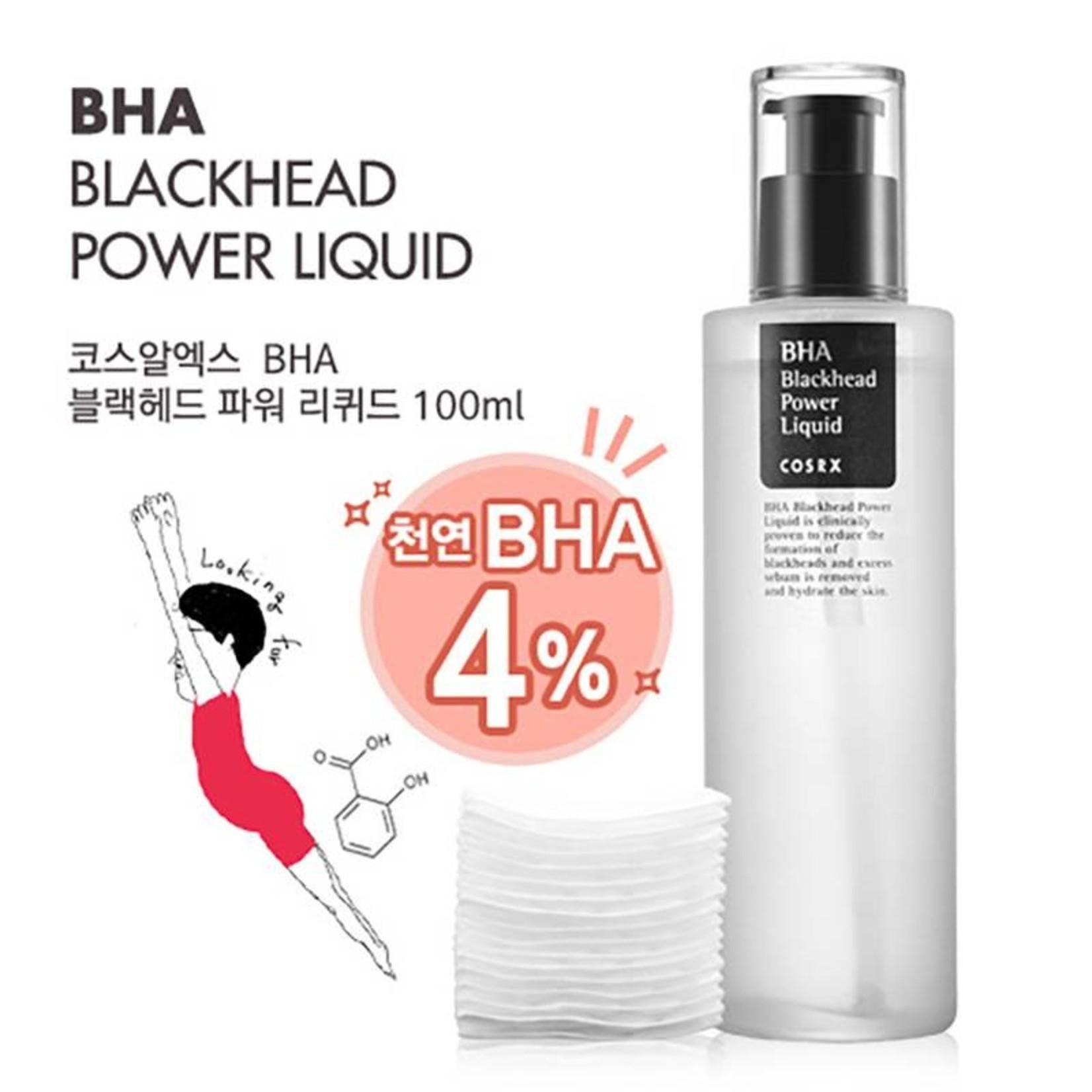 COSRX BHA Blackhead Power Liquid