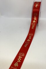 Ribbon #11