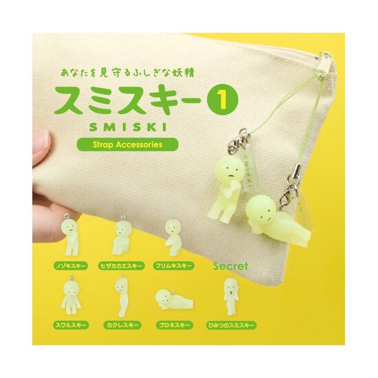 Smiski Smiski |  Strap Accessories Series 1