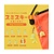 Smiski Smiski | Mini Figure Strap Accessories Series 2