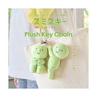 Smiski | Plush Key Chain