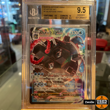 Pokemon Card 2020 Blastoise Vmax Beckett Graded 9.5