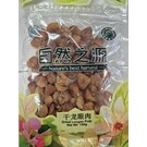 Dried longan 150gr