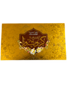 Nugat Loghmeh Viona 350g Nugat Loghmeh Viona 350g