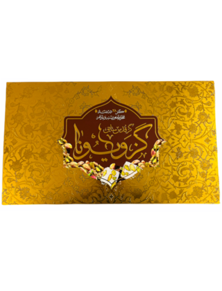 Nugat Loghmeh Viona 350g