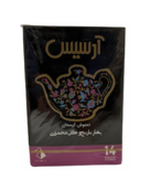 Orangenblüten & Rosen Teebeutel Arsis