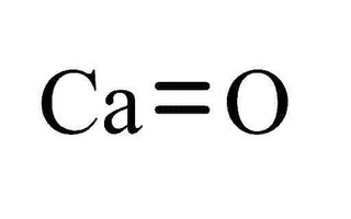 Oxyde de calcium
