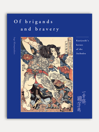 Inge Klompmakers Of Brigands and Bravery Inge Klompmakers Of Brigands and Bravery