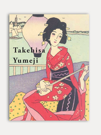 Nozomi Naoi & Sabine Schenk Takehisa Yumeji Nozomi Naoi & Sabine Schenk Takehisa Yumeji