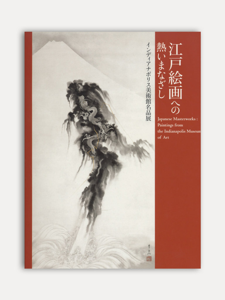 Heisaku Harada Japanese Masterworks: Paintings from the Indianapolis Museum of Art