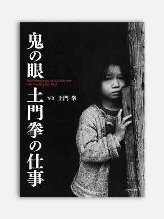 Domon Ken The Photography Of Domon Ken