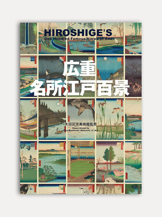 Kenji Hinohara, Akira Watanabe Hiroshige's One Hundred Famous Views Of Edo Kenji Hinohara, Akira Watanabe Hiroshige's One Hundred Famous Views Of Edo