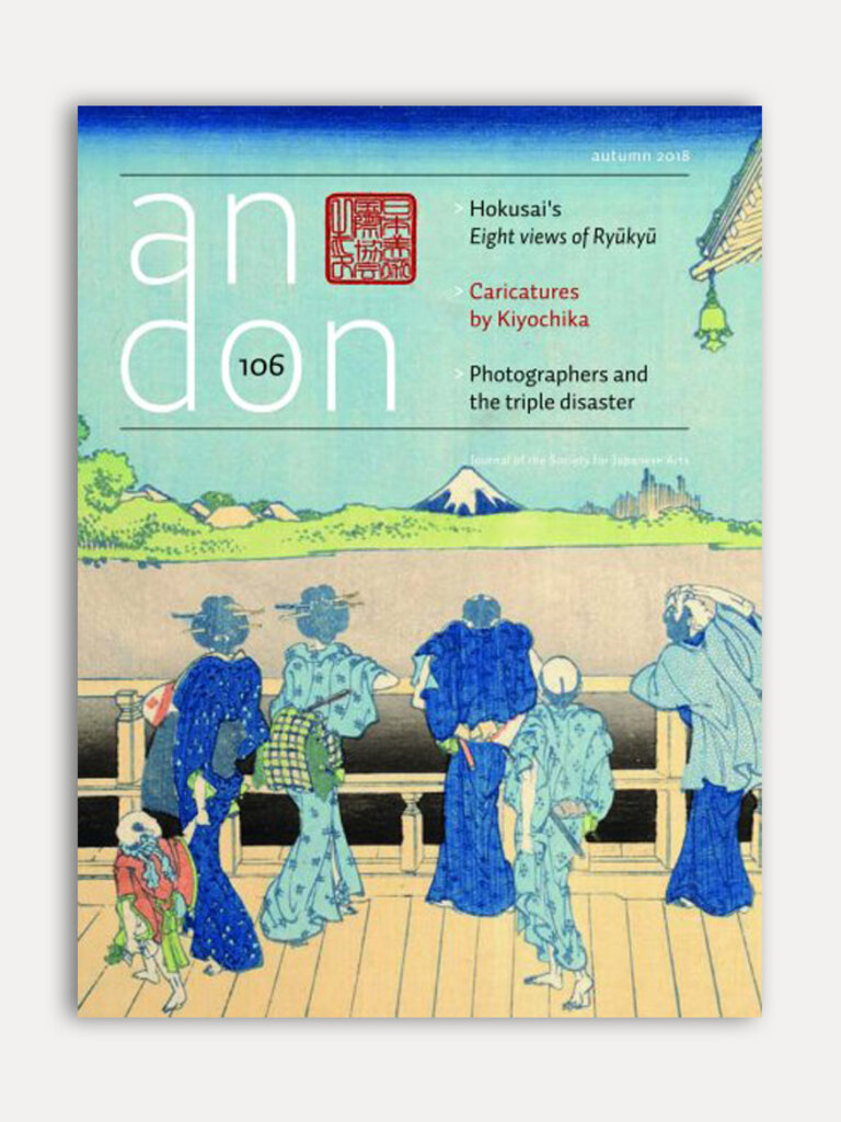 Diverse auteurs Andon 106, Autumn 2018