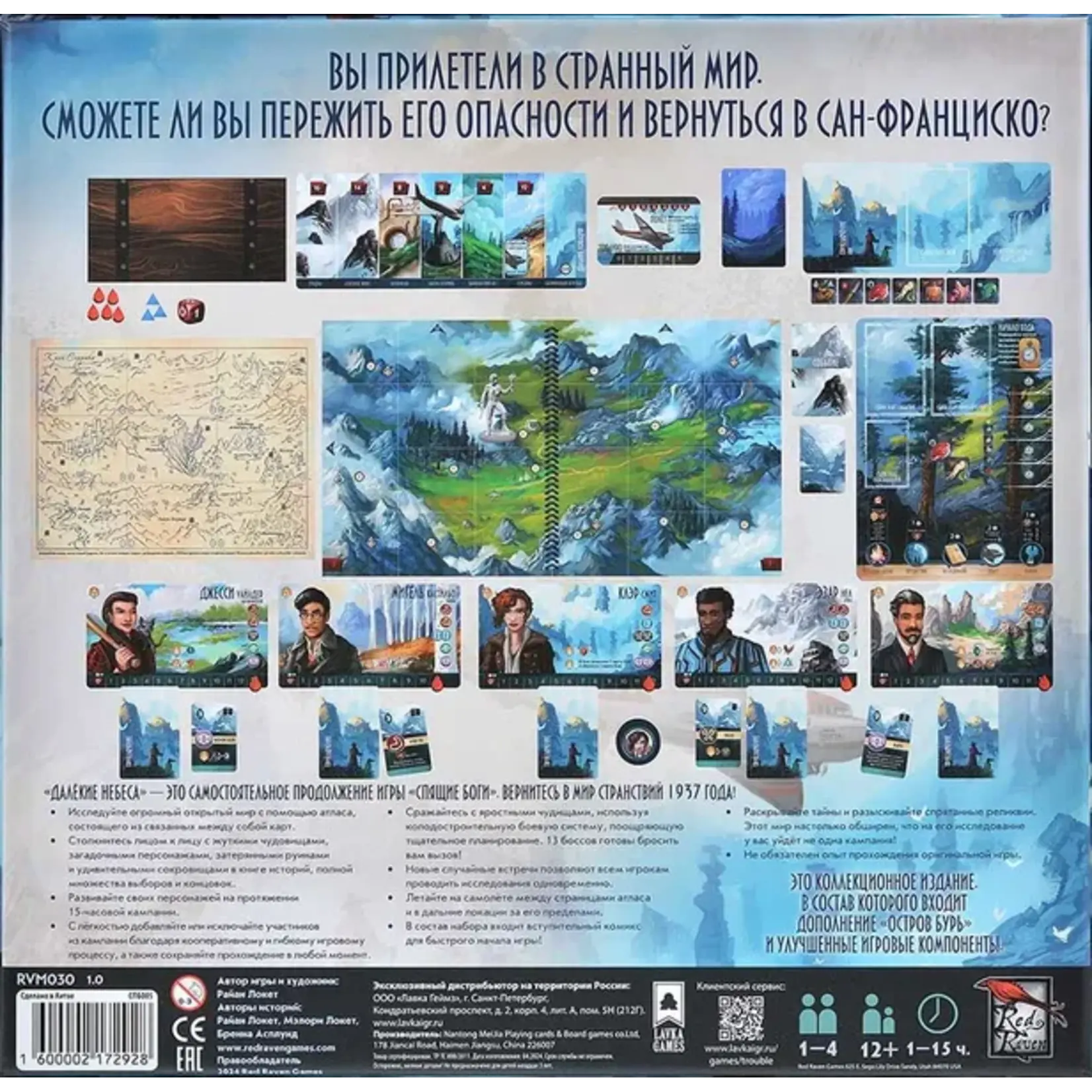 Keep Exploring Games Sleeping Gods Distant Skies Collectors Edition (NL)