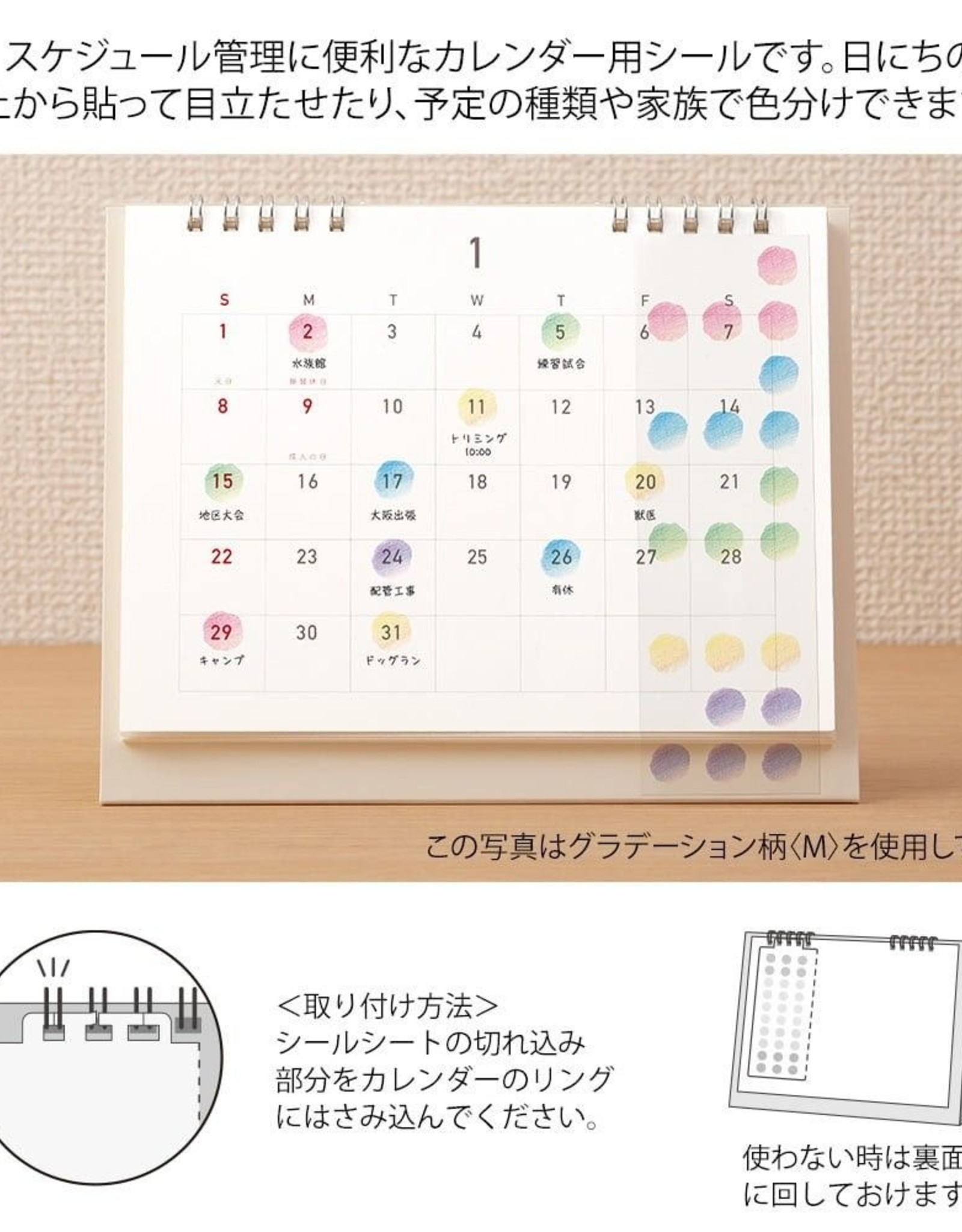 Midori - Calendar Sticker M