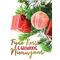 Fijne kerst & gelukkig nieuwjaar