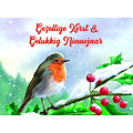 Gezellige kerst & gelukkig nieuwjaar