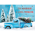 Fijne kerstdagen & gelukkig nieuwjaar