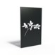Adezz Adezz Garden Panel Aluminum Blossom Branch 110x5x180cm Adezz Adezz Garden Panel Aluminum Blossom Branch 110x5x180cm
