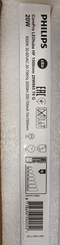 Philips 10 x Philips CorePro HF LED Tube 1500mm 20W/865 T8 8718696592052
