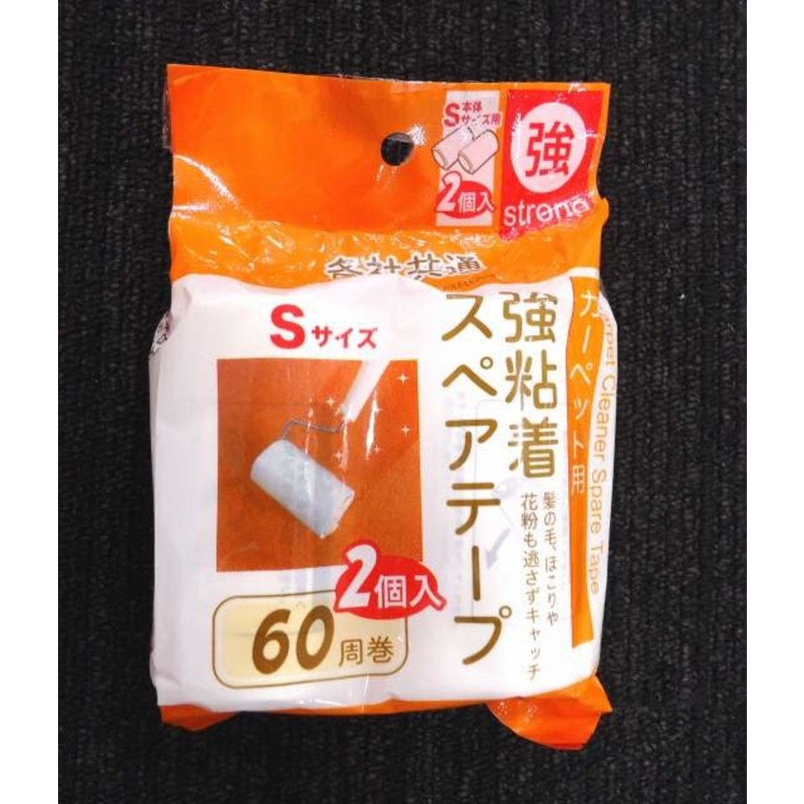 Pika Pika Japan Lint Roller Refill For Carpet Strong 2pieces Pika Pika Japan