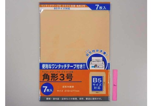 Easy seal kraft envelope square No 3 size 7p : PB 