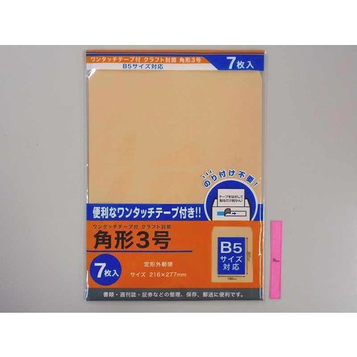 Easy seal kraft envelope square No 3 size 7p : PB 