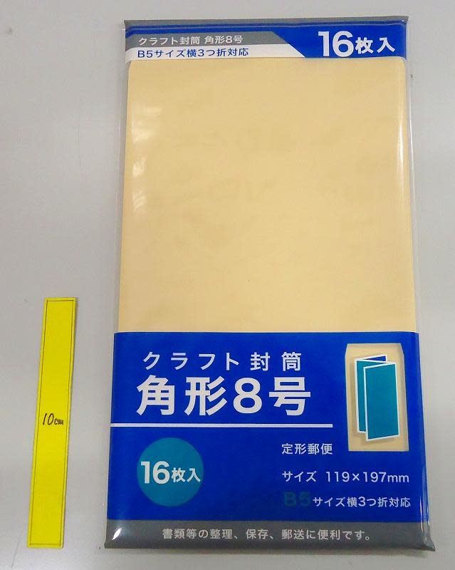 Pika Pika Japan Kraft Paper Envelope Square No 8 Size 16p Pika