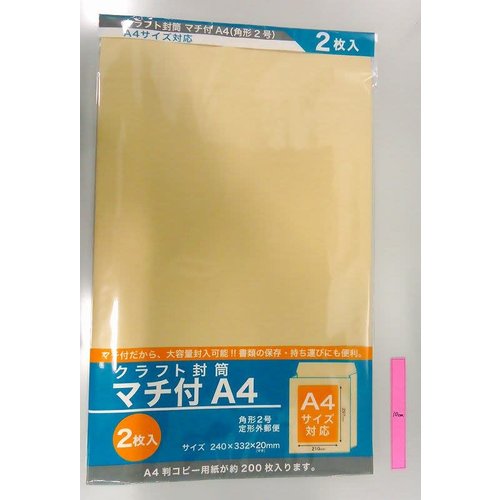 Kraft paper envelope with gusset A4 2p 