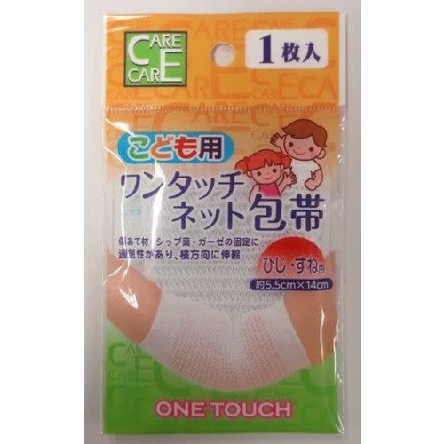 One-touch net bandage for child (elbow use):PB 