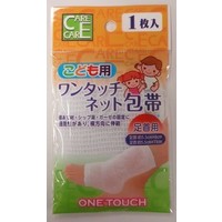 One-touch net bandage for child (ankle)