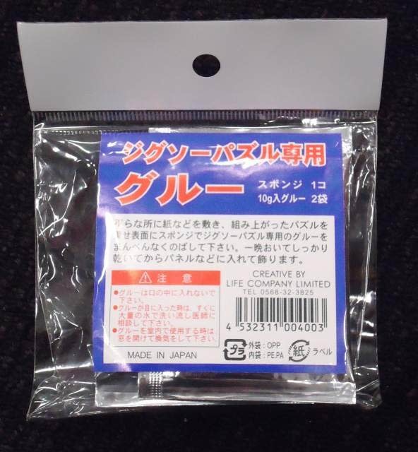 Pika Pika Japan Glue for Jigsaw puzzle Pika Pika Japan