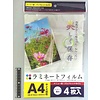 Pika Pika Japan Laminating film, A4, 4sheets