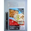 Pika Pika Japan Inkjet glossy paper, L