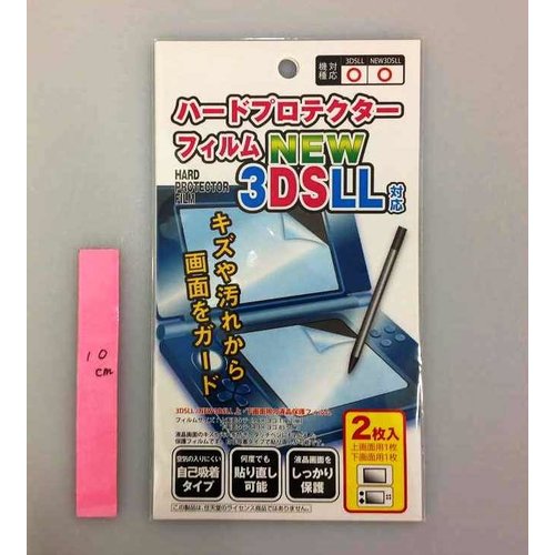 3DSLL hard protecter film 2p 