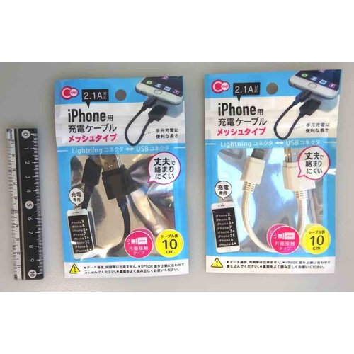 iPhone charging fabric cable 10cm 