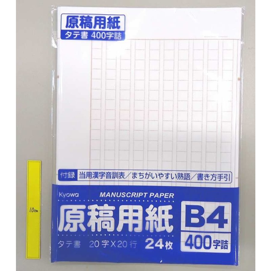 Pika Pika Japan Squared Manuscript Paper Japanese Style B4 Pika Pika Japan