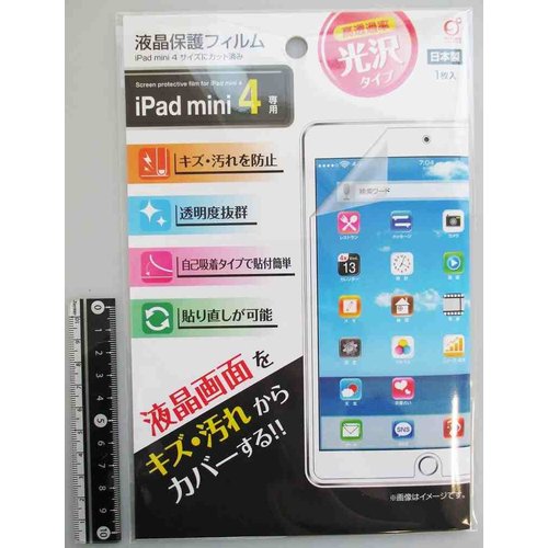 ?Protector film for iPad mini 4 