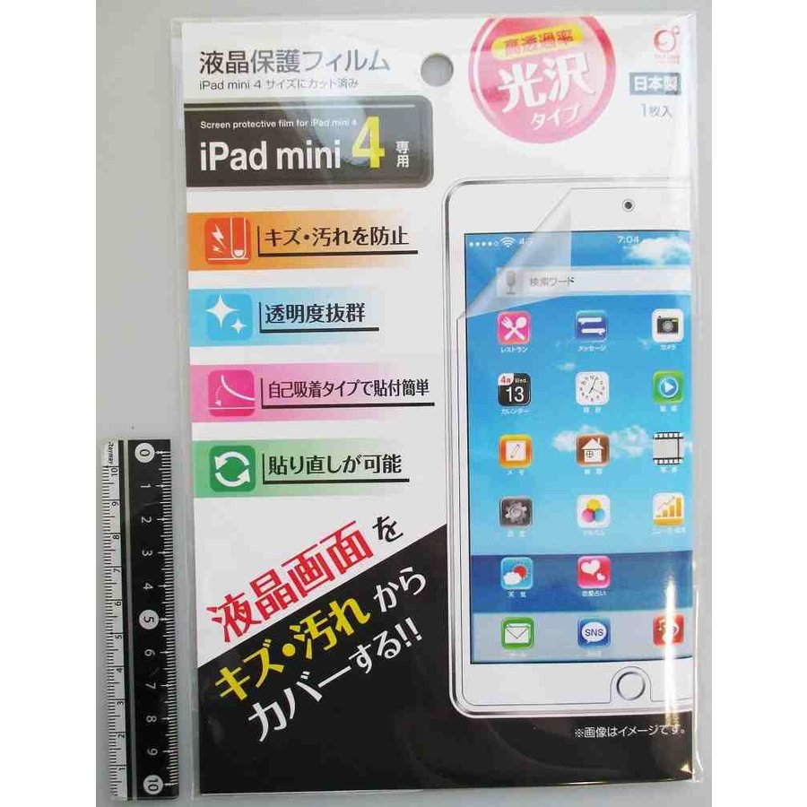 ?Protector film for iPad mini 4-1