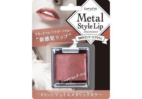 Metal style lip vintage brown 