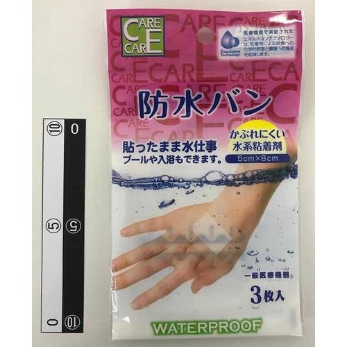 ?Waterproof adhesive plaster 3p : PB 