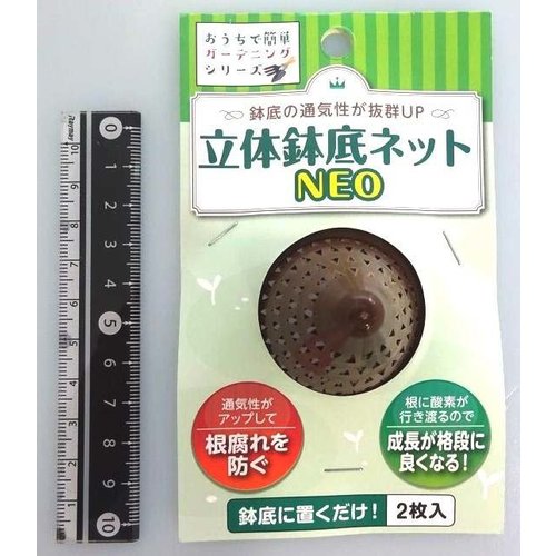 ＃Solid pot base net NEO 2p 