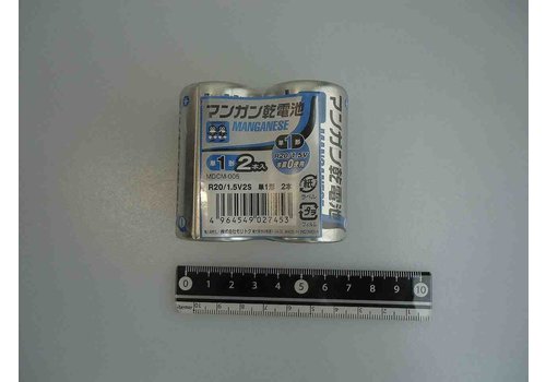 Mangan battery D size 2p pack 