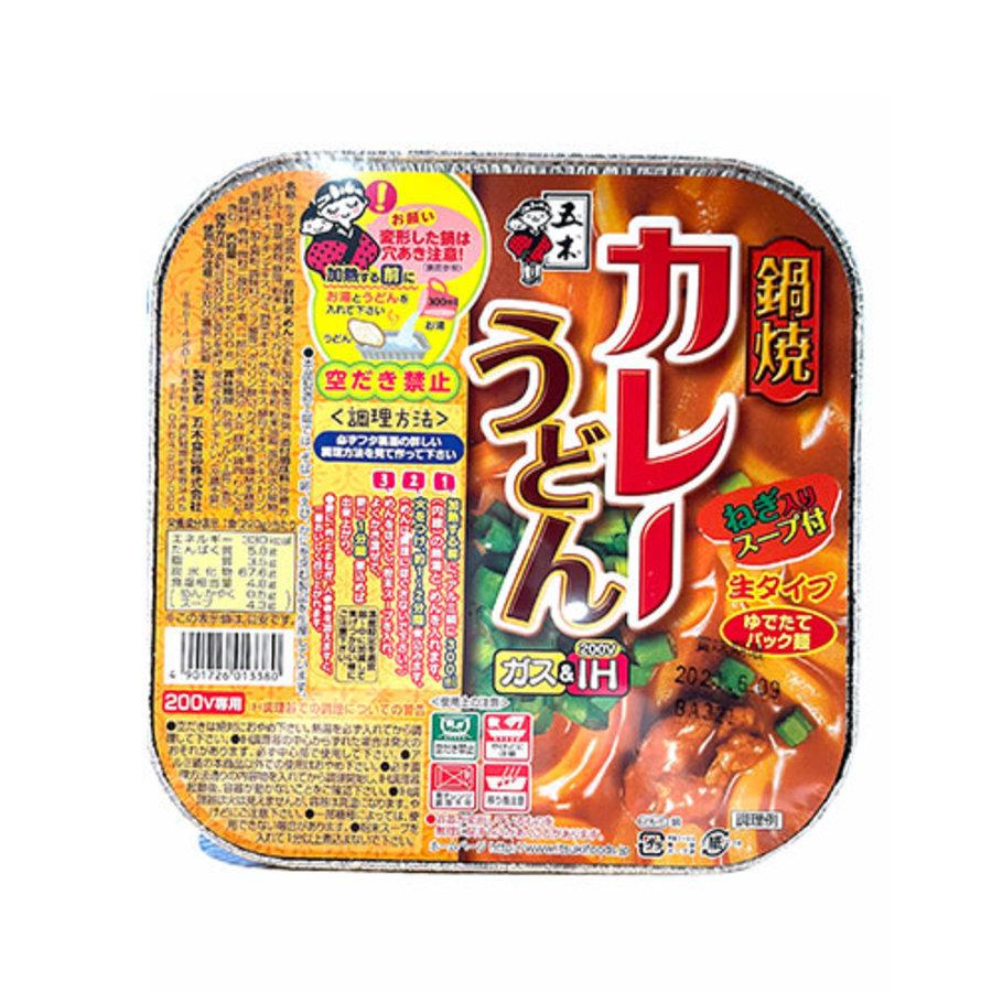 Nabeyaki Curry Udon (Curry Udon Noodle)-1
