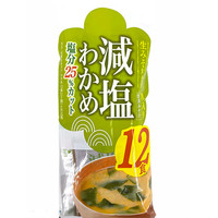 Sokuseki Nama Misoshiru Genen Wakame 12p (Instant Low Salt Miso Soup with Wakame Seaweed)